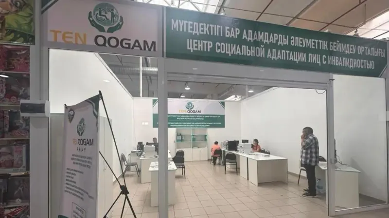 Абайская область