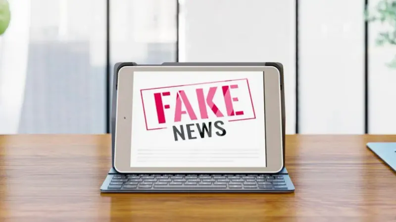 фейковые новости