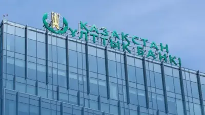 Национальный банк Казахстана