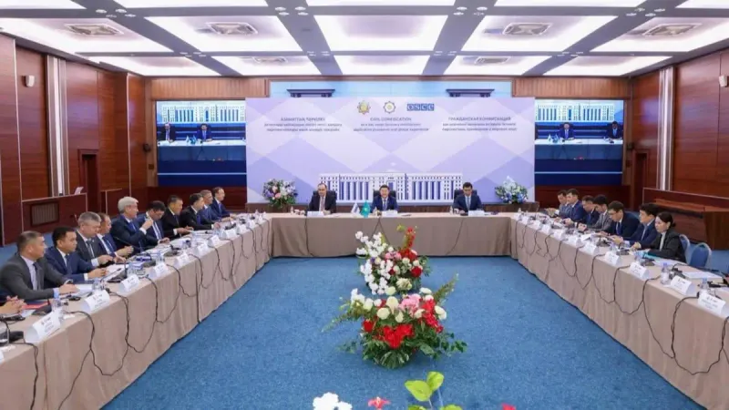 конференция