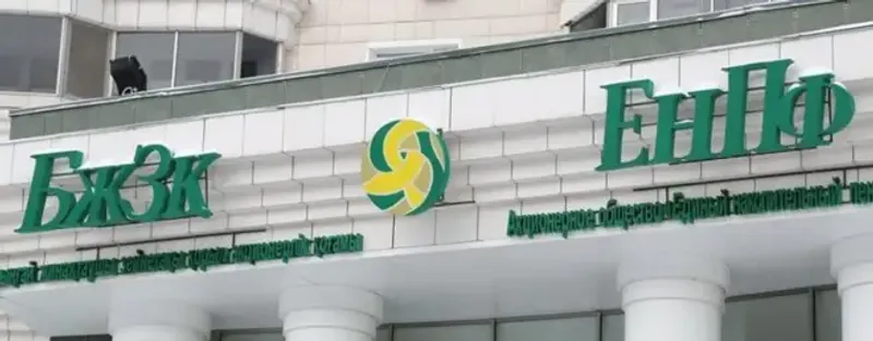 АЗРК оштрафовало ЕНПФ