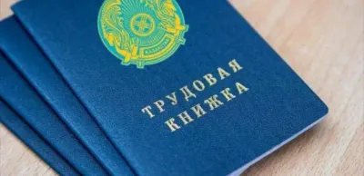 стаж работы