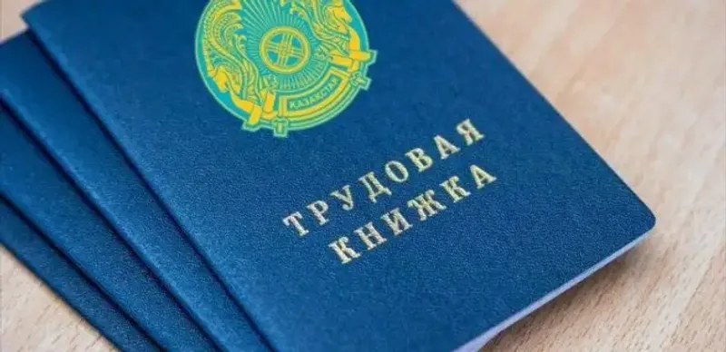 стаж работы