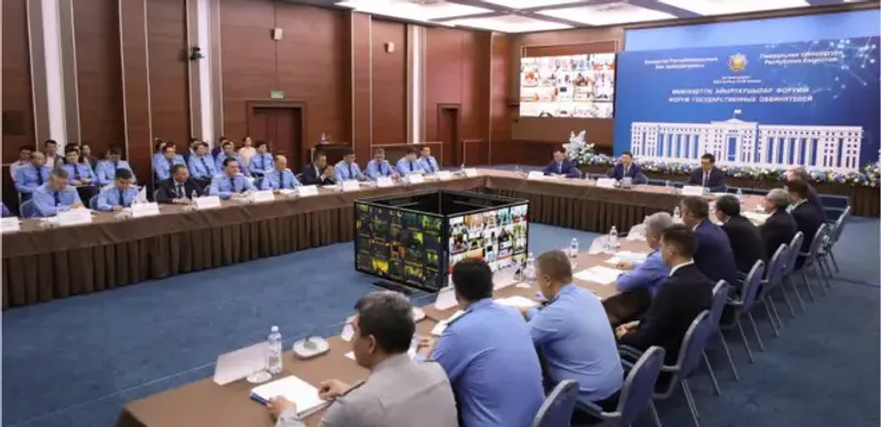 Форум гособвинителей