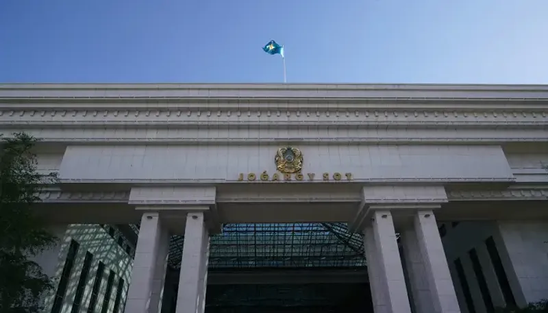 Верховный суд Республики Казахстан