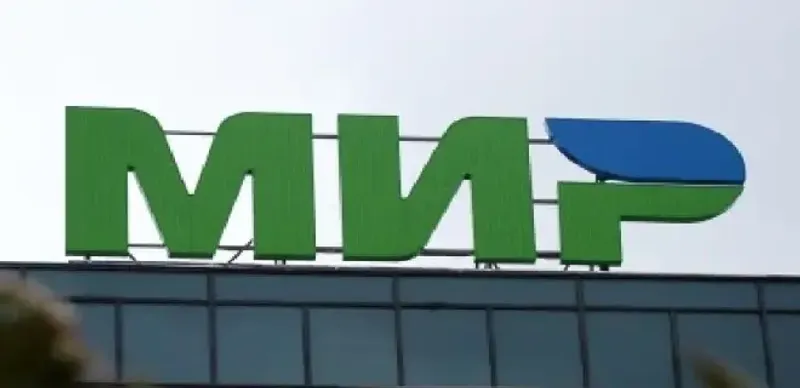 Казахстанским банкам разрешили обслуживать карту МИР