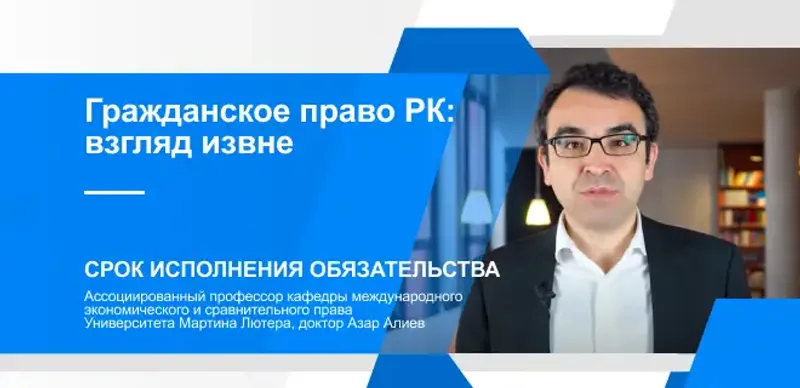 Срок исполнения обязательства