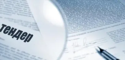 Костанайская область тендер