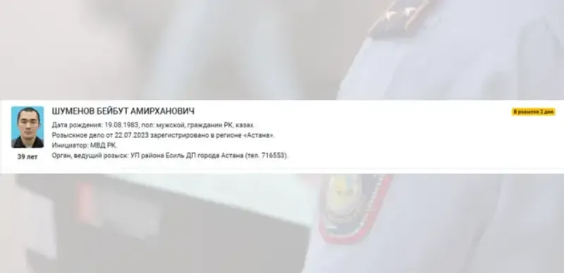 Бейбут Шуменов