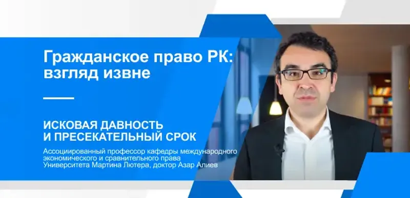 Исковая давность и пресекательный срок