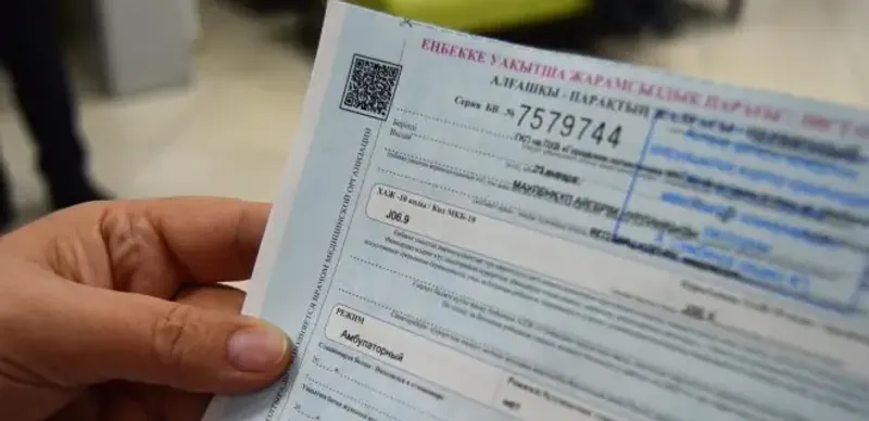 как долго можно находиться на больничном