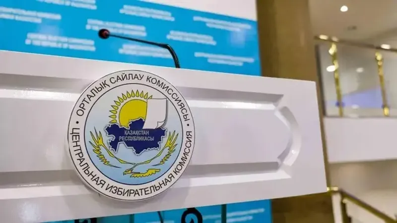 Центризбирком Казахстан