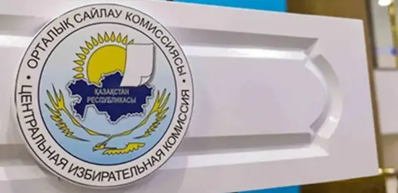 ЦИК зарегистрировала партийные списки партий «Ауыл» и «Байтақ»