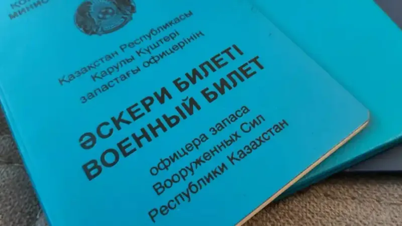 военная служба