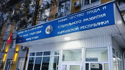 министерство труда и социального обеспечения