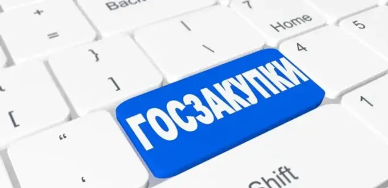 Верховный суд опубликовал анализ судебной практики в сфере госзакупок за 2021-2022 годы