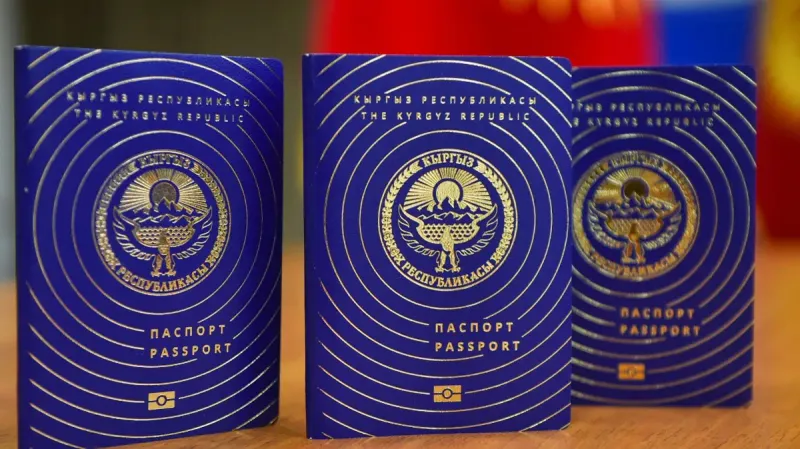 государственный документ