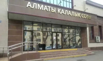 суд Алматы