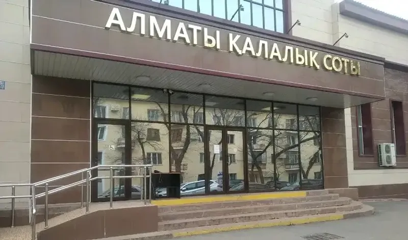 суд Алматы