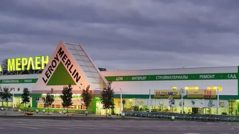 Леруа Мерлен