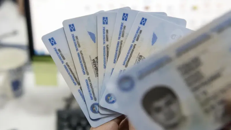 удостоверение Кыргызстан