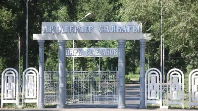 парк ветеранов в Талдыкоргане