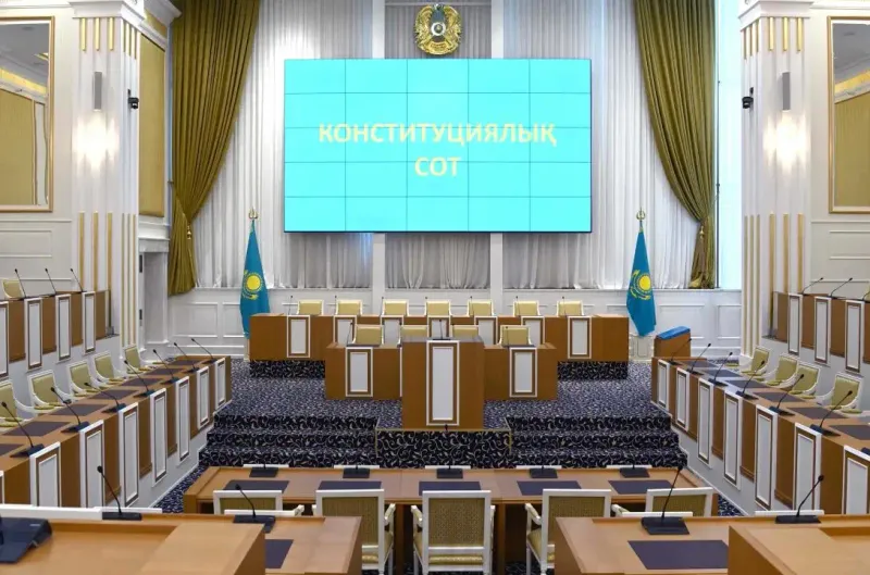 зал заседания Конституционного суда