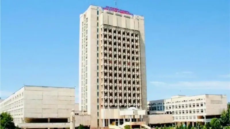 КазНУ имени Аль-Фараби