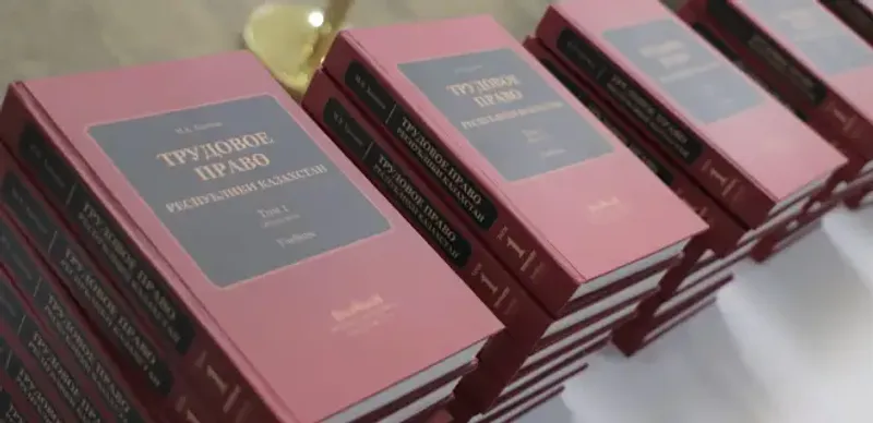 Учебник по трудовому праву