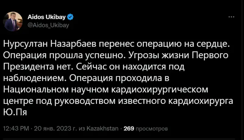 Айдос Укибай