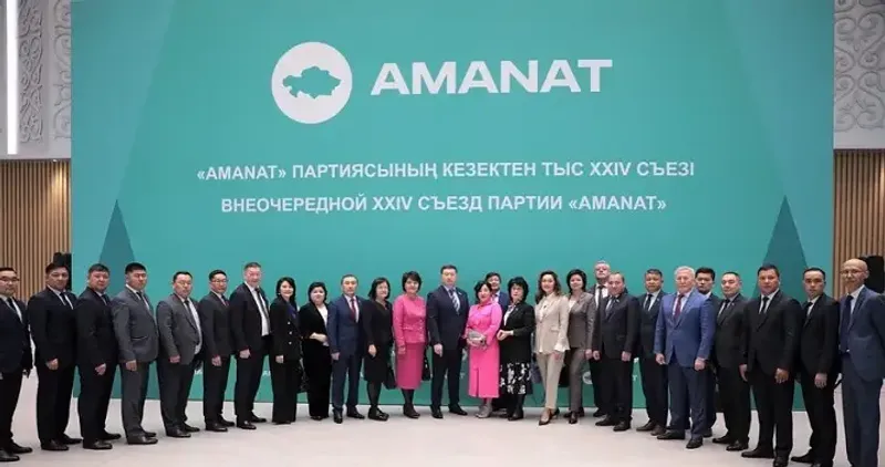 Съезд партии Аманат