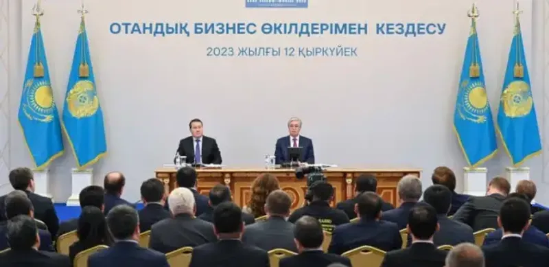 Касым-Жомарт Токаев на встрече с бизнесом