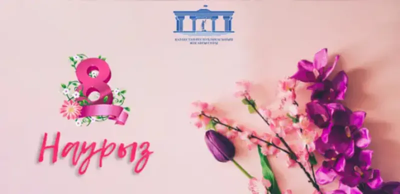 Председатель Верховного суда поздравил женщин с 8 марта