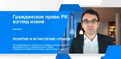 Понятие и исчисление сроков