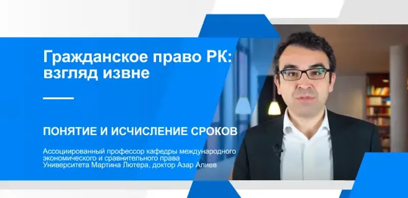 Понятие и исчисление сроков