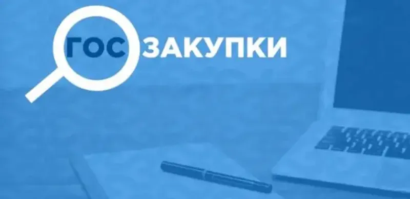 На 3,5 млрд тенге отменили госзакупки в Караганде