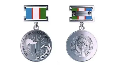 новое звание