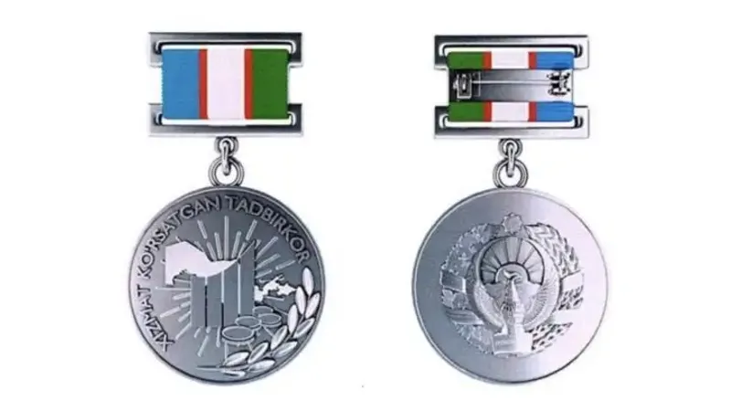 новое звание