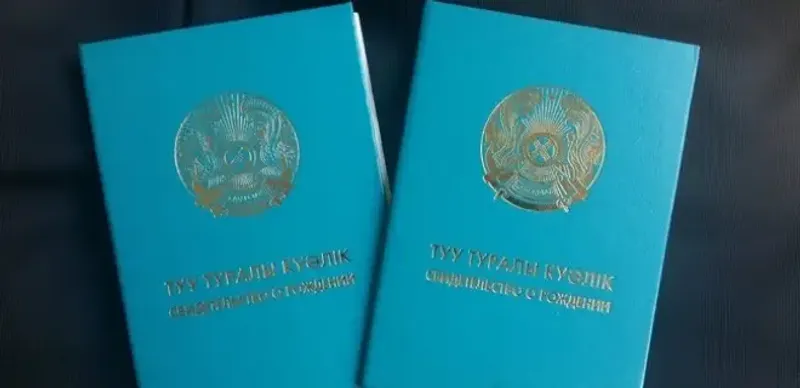 ИИН для новорожденного