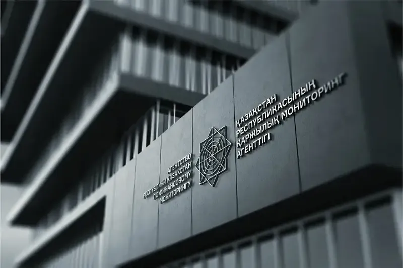 Агентство по финансовому мониторингу Казахстан