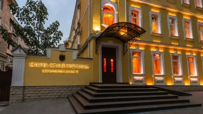 Конституционный суд