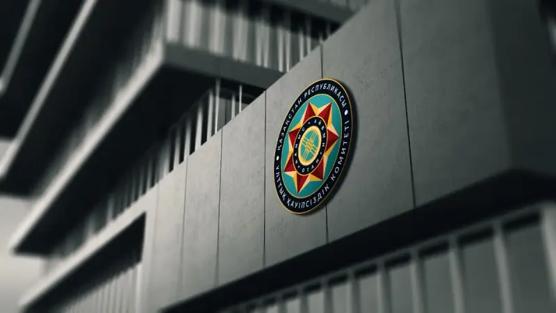 государственная безопасность