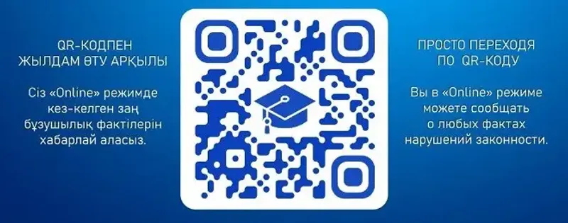 Защита несовершеннолетниз