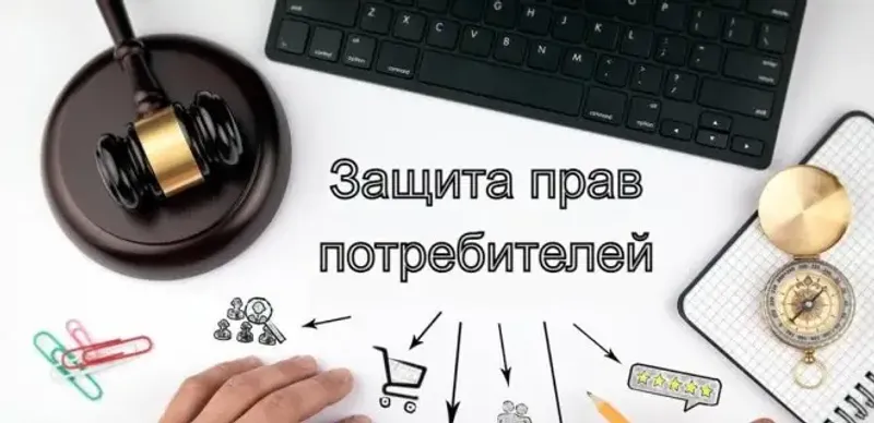 За неделю казахстанским потребителмя вернули около 21 млн тенге