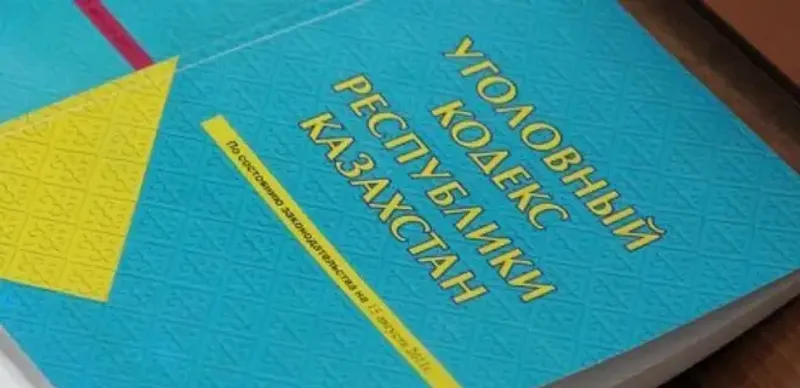 Общественники предлагают увеличить минимальный порог наказания за пытки в Казахстане