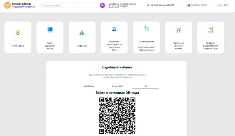 Судебный кабинет цифровизация