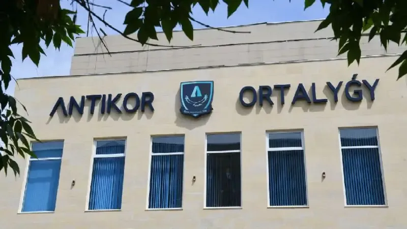 Антикоррупционная служба РК