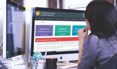 государственные закупки