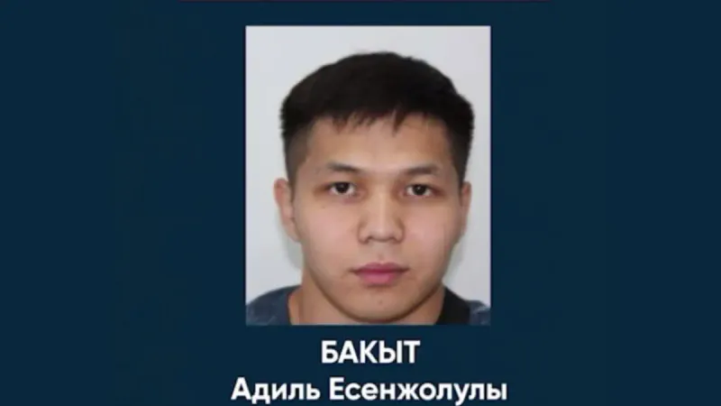 Розыск Антикор