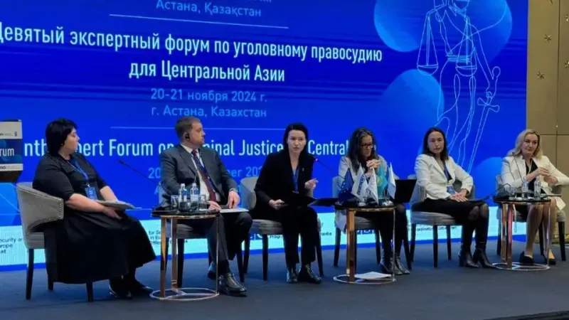 Форум по уголовному правосудию